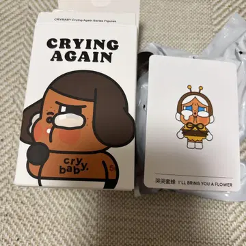 [내일 발송] crybaby