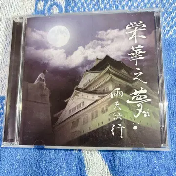 우천결행 영화지몽