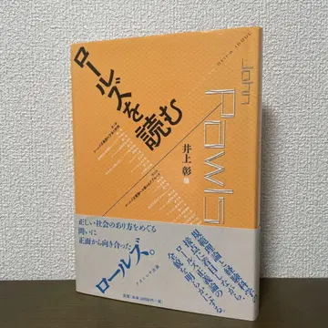 롤즈를 읽다