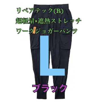 리페어테크 초경량 열차단 스트레치 워크 조거 팬츠 블랙 L 워크맨