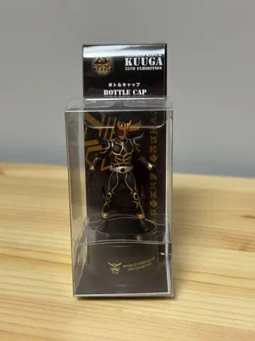 가면라이더 쿠우가 병뚜껑 얼티메이트 폼 초 쿠우가전
