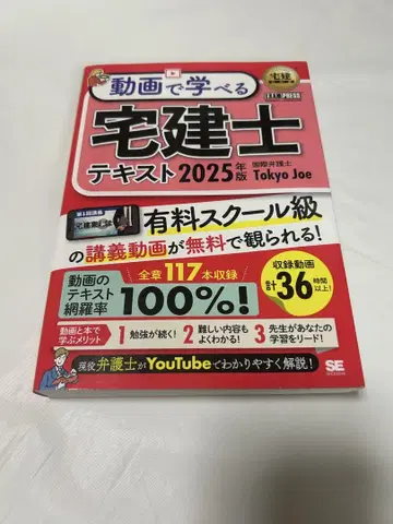 택건 교과서 동영상으로 배우는 택건사 텍스트 2025년판