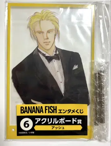 바나나 피쉬 BANANA FISH 복권 아크릴 보드상 아쉬