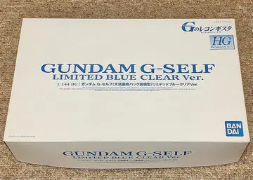 HG 1/144 G-셀프 (대기권용 팩 장비형) 블루 클리어 Ver.