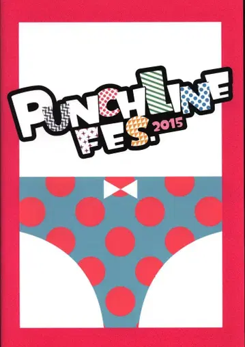 팜플렛 PUNCHLINE FES.2015 2015년