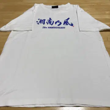 새상품급 쇼난노카제 20주년 기념 20th 로고 티셔츠 화이트 M