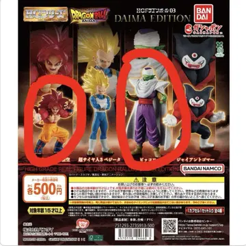 HG 드래곤볼 DAIMA EDITION 손오공 & 피콜로 세트