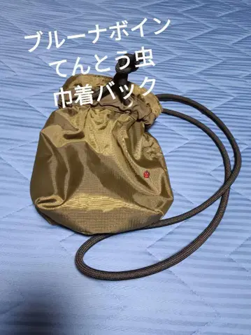 브루나보인 복조리 백