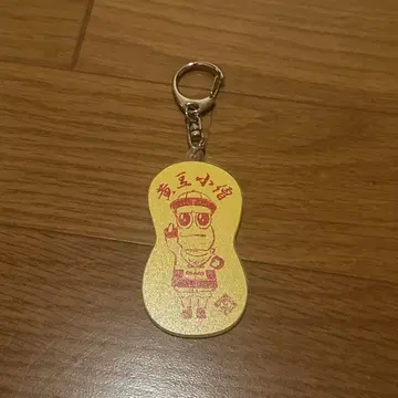 황두반점 키링 피넛군