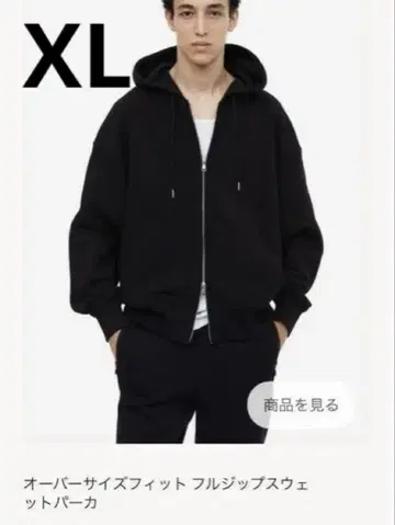 H&M 오버사이즈 핏 풀 집업 맨투맨 후드티 지퍼 후디 XL