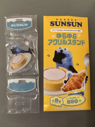 퍼펫 스슨 흔들흔들 아크릴 스탠드 LAWSON