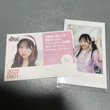 SWEET STEADY 쿠리타 나츠카 폴라로이드