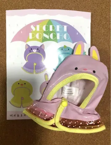 유니베어 판초 토끼