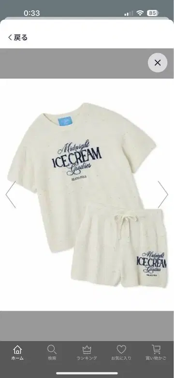 젤라피케 ICE 자카드 풀오버 & 숏팬츠 세트