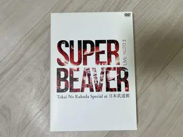 SUPER BEAVER LIVE VIDEO3