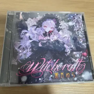 Witchcraft/하즈키 유라
