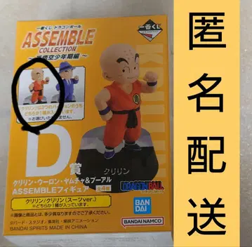 제일복권 드래곤볼 손오공 소년기 편 D상