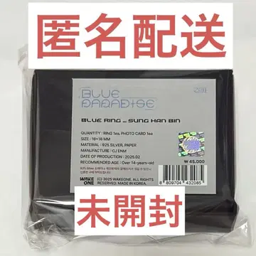 ZB1 제베원 한빈 반지 링 팝업 popup
