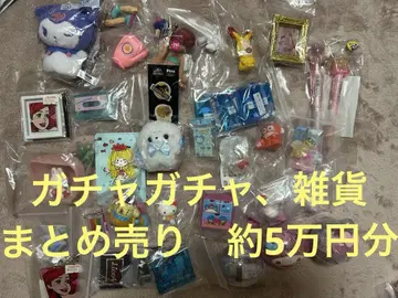 가챠가챠, 잡화 묶음 판매장