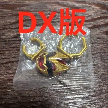 DX판 센타이링 고지울프