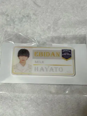 M!LK 사노 하야토 EBiDAN 에비라이 네임 배지