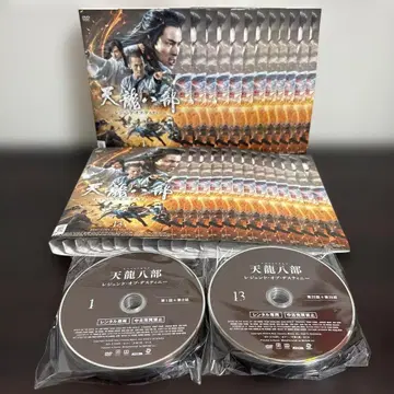 천룡팔부 레전드 오브 데스티니 DVD 25권 세트
