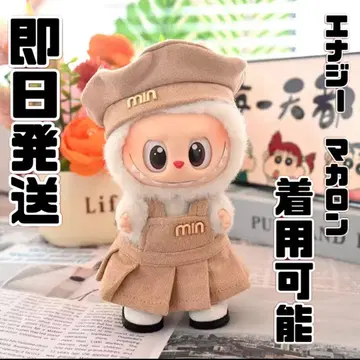 popmart LABUBU 옷 갈아입기 2세트 원피스 브라운
