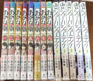 [미사용 새상품] 아카네 이야기 쇼하쇼텐! 전권 초판 오비 포함