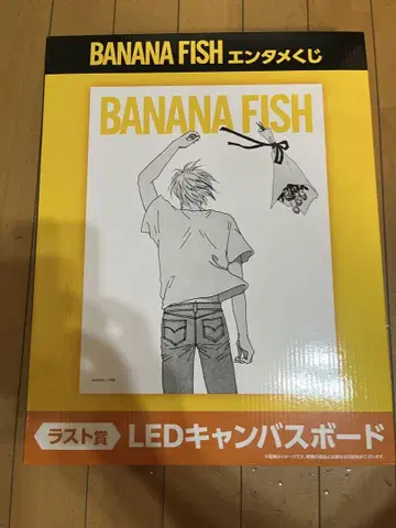 엔터테인먼트 복권 BANANA FISH 라스트상 LED 캔버스 보드