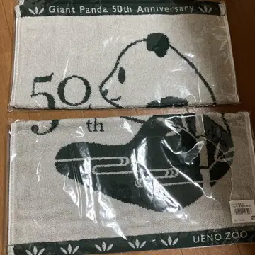 우에노 동물원 자이언트 팬더 50주년 타월 2매