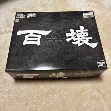 BANDAI MG 백괴 1/100 프라모델 키트