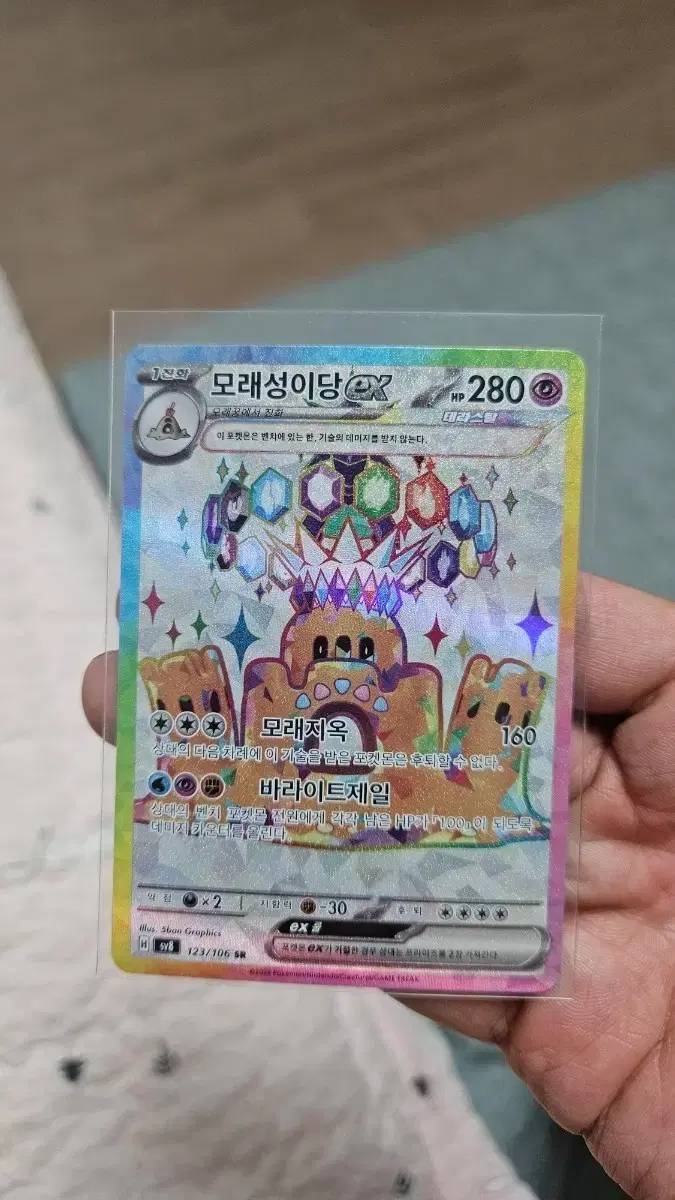 Pokemon Card Palossand SR Super Rare Card