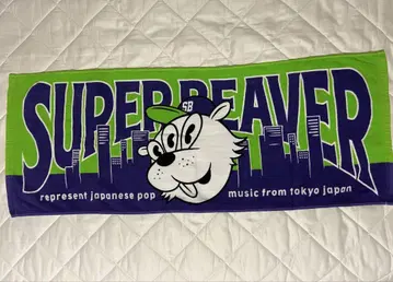 SUPER BEAVER 타월