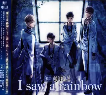 TSUKPRO SQ QUELL I saw a rainbow 2권