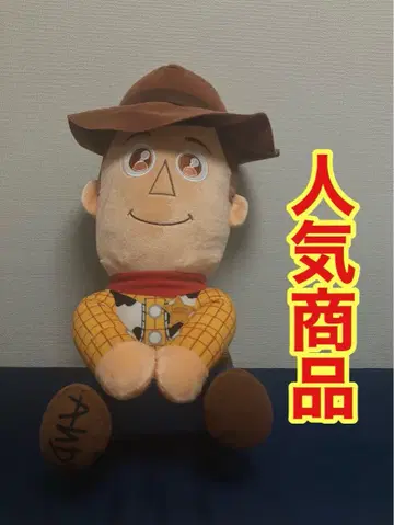 [인기] 토이스토리 우디 봉제 인형