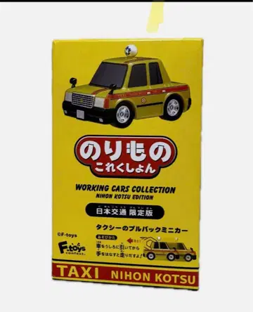 탈것 컬렉션