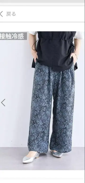 블루 계열 꽃무늬 와이드 팬츠