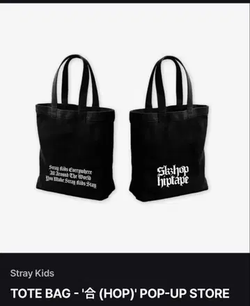 Straykids 스키즈 hop 합 pop up 토트백