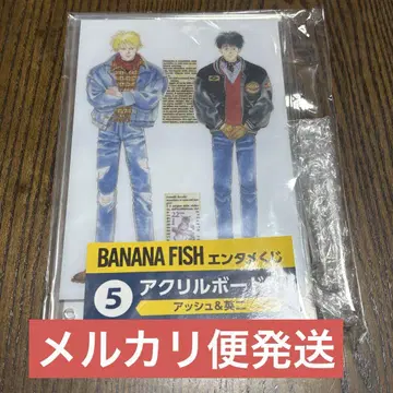 BANANAFISH 엔터테인먼트 복권 아크릴 보드 아쉬 에이지
