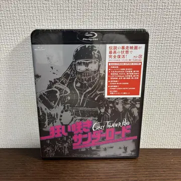 미치광이 썬더로드 리마스터판 Blu-ray