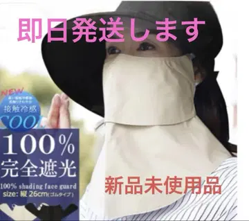 아시야 로사블랑 페이스 가드 100% 완전 차광 페이스 가드 롱 타입