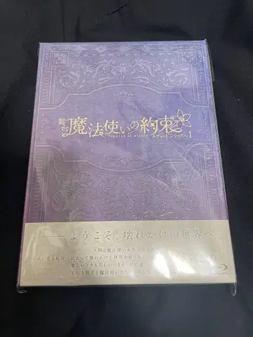 마호스테 에튀드 part1 Blu-ray
