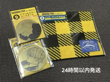 BANANAFISH 엔터메 복권 아크릴 거울 코스터 핸드 타월