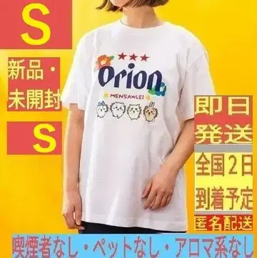 [새상품 미개봉] S 하이비스커스 오리온 맥주 x 치이카와 티셔츠