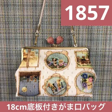 1857 핸드메이드 18cm 바닥 플레이트 포함 가마구치 백 프랑슈리페