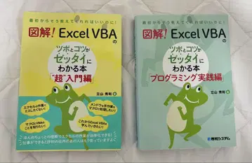 도해! Excel VBA 핵심만 쏙쏙 알기 초입문편 실전편