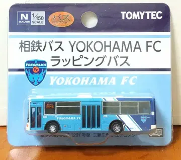 버스 컬렉션 소테츠 버스 YOKOHAMA FC 랩핑