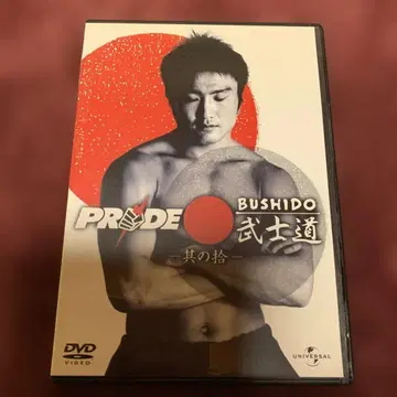 PRIDE BUSHIDO 무사도 DVD - 그 10 - 고미 다카노리