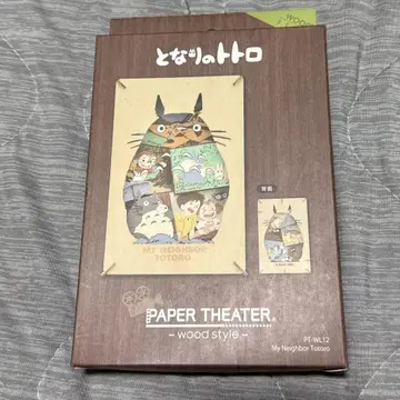 금요 로드쇼 지브리 전시회 페이퍼 시어터 이웃집 토토로