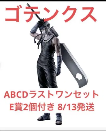 제일복권 나루토 ABCD 라스트원 세트
